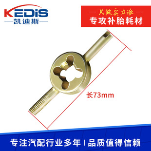 Motorcycle valve core open wire car tire valve core wrench key screwdriver air nozzle cap dust cap