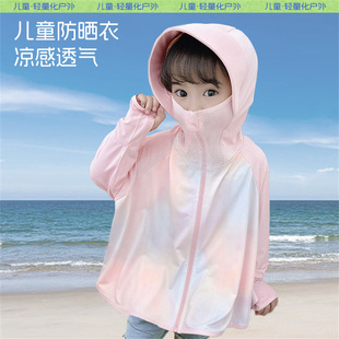 2025 cartoon children's sunscreen summer sunscreen ice silk thin anti-ultraviolet baby sunscreen coat