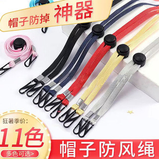 Windproof rope hat special with hat rope cap rope fixed invisible fisherman hat accessories artifact sun hat