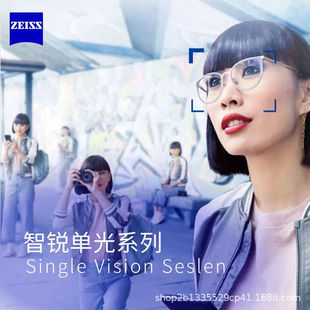 ZEISS Lenses Smart Single Light Color Changing Lenses 1.74 Ultra-Thin Anti-Blue Light presbyopia Multi-Point Defocus Myopia Lenses
