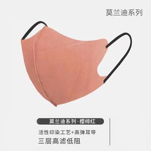 New 3D Morandi Disposable Mask for Men and Women with Separate Packaging 3D Internet Red Mask for Small Face