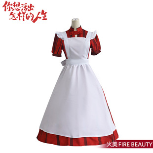 What kind of life do you want to live? cos clothing women's master fire beauty cosplay animation new clothing skirt
