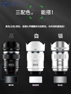 Sirui Auto Focus LEns 23 33 56mm F1.2 Half FramE SuitablE for Sony E Nikon Z50 Fuji XT5
