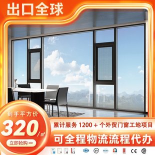Manufacturer Customized Broken Bridge Aluminum Alloy Doors and Windows Balcony Floor-To-Ceiling Swing System Windows Indoor Soundproof Glass Sealing Windows