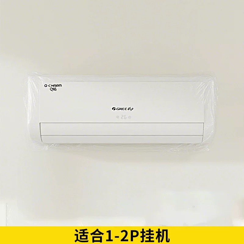 Одноразовый чехол для кондиционера, пылезащитный чехол, шкаф Midea, универсальный утолщенный кондиционер, внутренний блок, цилиндрический, Gree, специальный