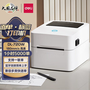 Deli 720W(NEW) принтер штрих-кода мобильный телефон Bluetooth термоэтикетка Экспресс один стикер Принтер