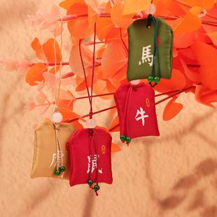 Customized portable small sachet sachet Zen style 12 Zodiac brocade bag Yushou woven mobile phone pendant jewelry