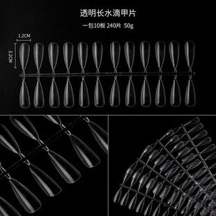 Nail art plate nail piece 240 trapezoidal water drop pointed nail polish sample display color card novice practice nail piece