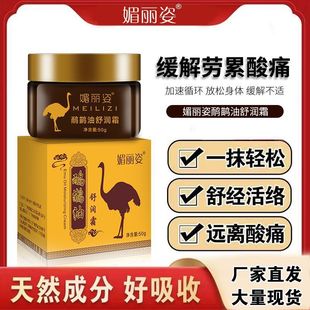 Emu Oil Energy Cream Body Massage Cream Shoulder, Neck, Waist, Leg, Joint Pain, Fever Path, Activating Ostrich Oil Ostrich Ointment
