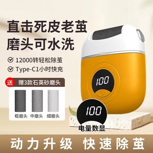 New LCD Display Electric Foot Grinder Exfoliating Calluses Pedicure Household Exfoliating Foot Skin Rubbing Foot Skin