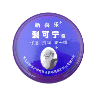 Xinxile Crack Kening Cream 55 г крем для рук увлажняющий против замораживания нежирный оптом подлинные товары отечественные товары