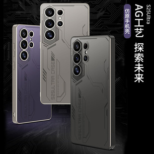 For Samsung S25Ultra Phone Case AG Discovery Edition Solid Color Fashion Protective Case with Electroplated Case Ultra-thin Simple