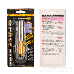 M60 Cross-Border Direct Supply 803 Card-Type Convenient Flame Gun Outdoor Camping Barbecue Welding Roasted Pig Hair Ignition Artifact