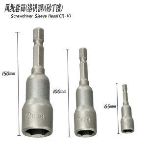 Xililu Strong Magnetic Air Batch Socket Outer Hexagonal Wrench Socket Hexagonal Handle Pneumatic Screwdriver Nut Bit