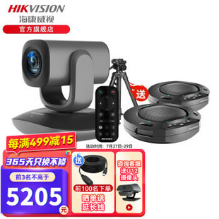 Hikvision Video Conference Camera 1080p HD Zoom Conference Live System Equipment Monitoring Camera