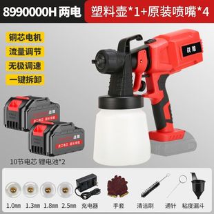 Electric paint spray gun paint spray gun latex paint spraying tools household spraying machine lithium battery high atomization spray can