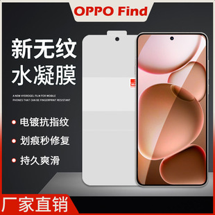 Suitable for Oppofindx8S+ High-Definition Non-Grained Hydrogel Film X7Ultra Frosted Epu Mobile Phone Anti-Fingerprint Protection Soft