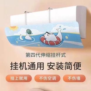Air conditioning wind deflector anti-direct blowing baffle wall-mounted universal air outlet curtain Gree transfer air guide on-hook artifact