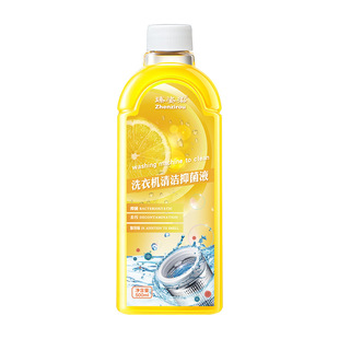 Zhen Zi Rou Washing Machine Cleaning Bacteriostatic Liquid Decontamination Artifact Cleaning Descaling Drum Pulsator Washing Machine Tank Cleaning Agent