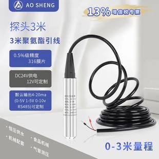 Liquid level transmitter intelligent liquid level sensor 4-20mA level gauge high temperature resistant anti-corrosion PTFE corrosion resistant