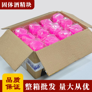 # Wholesale Alcohol Solid Block Burning Resistant Household Alcohol Fuel Alcohol Ball Carbon Burning Block Hot Pot Dry Pot Solid Wine