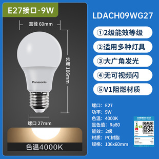 Panasonic светодиодная энергосберегающая лампа E27 Speed домашняя сверхяркая защита глаз без стробоскопа большой мощности сферический источник света E14