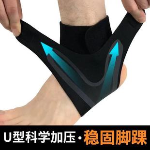 Ankle Protection Men's and Women's Sports Sprain Basketball Football Running Fixed Professional Ultra-thin Anti-sprained Foot Protection Ankle Protection