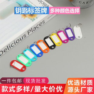 Wholesale Classification Plastic Key Card Markable Hanging Plate Mark Plate Keychain Hanging Plate Key Ring Ring Label Plate