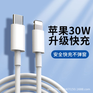 Boxed wholesale Apple PD fast charging line iPhone double C data cable for Apple 13/14/15/16