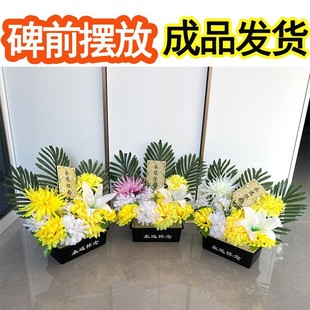 Silk Flower Fake Flower Qingming Festival Sacrificial Flower Plastic Simulation Chrysanthemum Bundle Placed in Potted Flower Basket