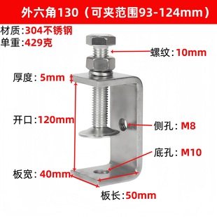 304 Stainless Steel Tiger Clamp U-Shaped Clamp Pipe Clamp C-Shaped Clamp Steel Pipe Square Fixed Clamp Buckle Clamp