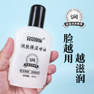 Оптовая продажа Yijing Lijia большой глицериновый шарик глицерин противорастрескивание глицерина увлажнение всего тела