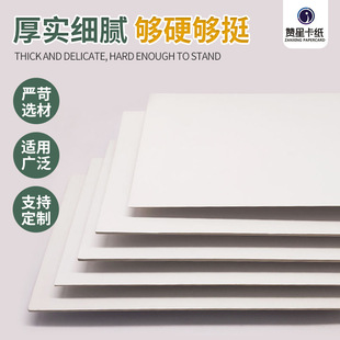 350gA40.5mm thick smooth white cardboard model clothing cardboard binding cover cardboard packaging paper