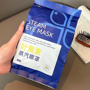 Mikabo multi-dimensional lutein steam eye mask for eye relief a pack of 10 warm hot compress