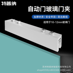 Tepona punch-free door clip glass clip 12mm automatic glass door spreader aluminum alloy clip slider hanging slide
