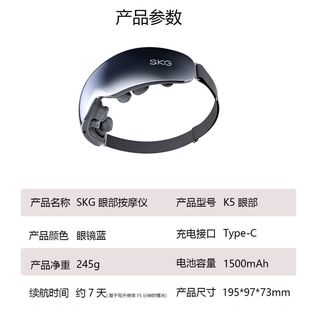 SKG E3 E4pro K5 массажер для глаз для снятия усталости