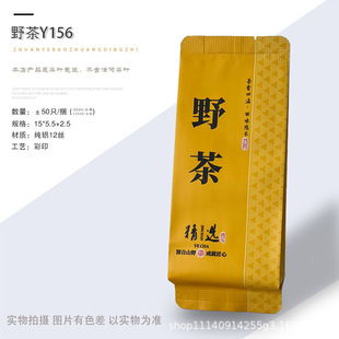 Long Barren Mountain Wild Tea Private Tea Small Bubble Bag Ancient Tree Wild Tea Osmanthus Wild Black Tea Independent Packaging Bag Aluminum Foil Bag
