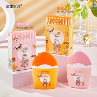 Jinjin baby children's refreshing moisturizing Protective milk cartoon summer outdoor sun-proof body milk maternal and child skin care manufacturer