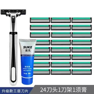 Geely three-layer razor manual shaving razor razor male manual shaving blade shaving artifact