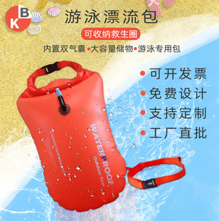 Cross-border direct supply swimming floating ball safety double airbag follower swimming bag outdoor life-saving storage life buoy