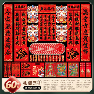 New Year of the Snake couplet 2025 Spring Festival couplet Spring Festival New Year New Year Home Small Waving Spring Fu Character Home Door Sticker Decoration