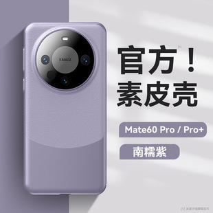 Panda подходит для телефона Huawei Mate 60pro, простой кожаный чехол с защитой от падения, официальное качество, бизнес, простые цельные волосы