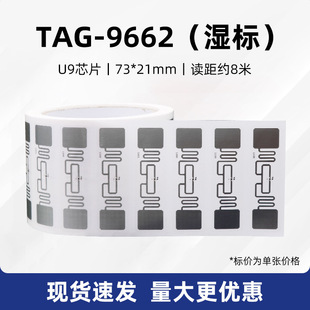 rfid electronic tag passive ultra high frequency long distance 6C chip flexible adhesive UHF rf tag sticker