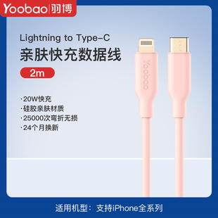 Yu Bo подходит для линии передачи данных iPhone13 Apple 12PD линия зарядки мобильного телефона Ipad планшет быстрая зарядка удлиненный 20 Вт