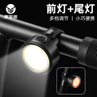 Bicycle Light Headlight Mountain Bike Night Riding Light Night Flashlight Riding Equipment Accessories Road Car Warning Tail Light