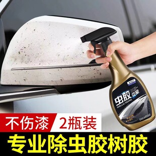 Car wash paint surface strong decontamination special cleaning products bird excrement resin gum Shellac removal cleaning agent