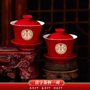 Wedding must change toast cup happy bowl tea cup set gift change happy cup accompany tea set supplies bowl