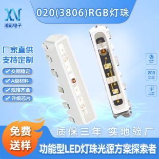Светодиодный боковой светильник 020rgb световой шарик боковой светоизлучающий 3806rgb боковой наклейкой светодиодный световой шарик 020RGB