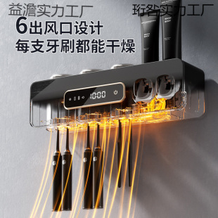 Intelligent Disinfection Toothbrush Holder Drying Toothbrush Tooth Cup Dustproof Bathroom Automatic Toothpaste Squeezer Charging Wall-Mounted