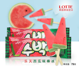New hot selling LOTTE LOTTE watermelon fruit ice cream yellow watermelon import 79G Wholesale